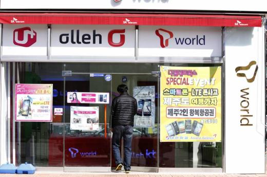 휴대폰 대리점(사진 = 류승희 기자)