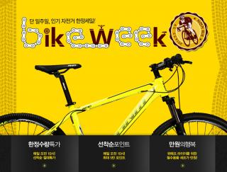 (사진제공=위메프)