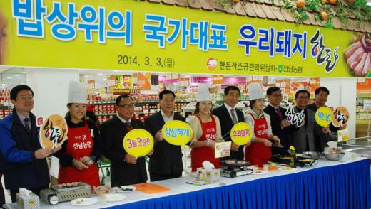 전남농협, 삼겹살데이 한돈 소비촉진 행사