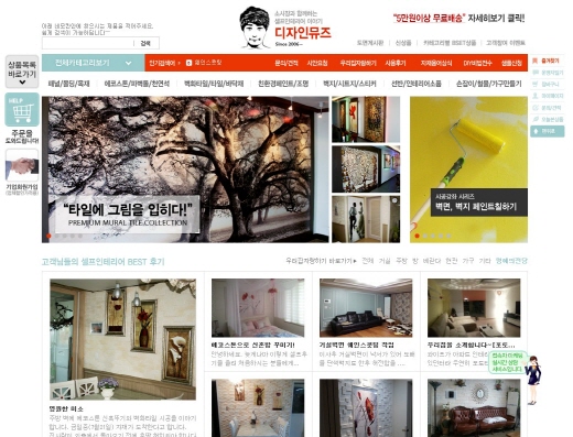 ▲ 디자인뮤즈 홈페이지 (제공=메이크샵)