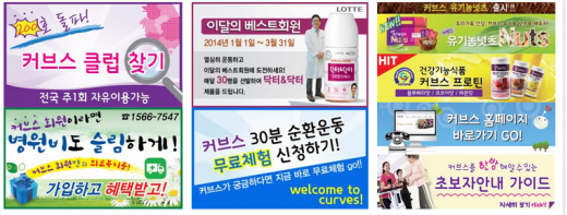 ▲ 화면캡쳐=커브스 커뮤니티 