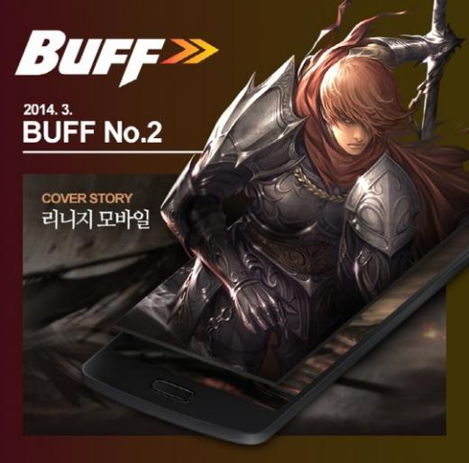 리니지 모바일 헤이스트 오픈, 정식출시는 26일