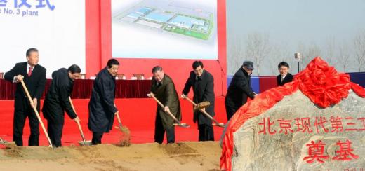 지난 2010년 11월 현대차 중국법인 베이징현대가 중국 3공장 기공식을 갖고 있다. /사진제공=머니투데이DB