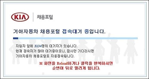 연봉5000' 생산직 서류전형 발표, 기아차 채용사이트 '마비' - 머니S