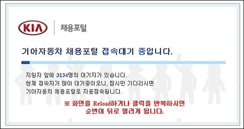 연봉5000' 생산직 서류전형 발표, 기아차 채용사이트 '마비' - 머니S 연봉5000' 생산직 서류전형 발표, 기아차 채용사이트 '마비' - 머니S