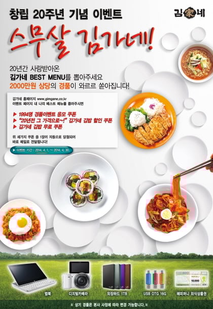 ▲ 제공=김가네