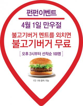 /사진=롯데리아 홈페이지 캡처
