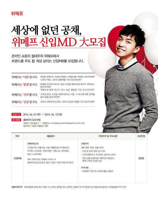/사진제공=위메프