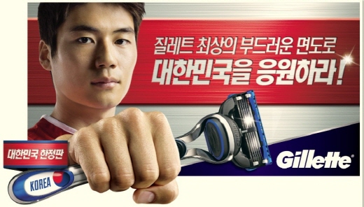 질레트가 프로글라이드 면도기에 태극 문양이 새겨진 ‘대한민국 한정판’을 출시한다.