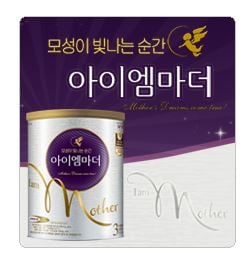 아이엠마더 /사진=남양유업 홈페이지 캡처
