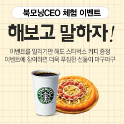  ϸCEO, غ ڡ ̺Ʈ ..Ŀǻǰ  ǰ