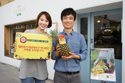 ▲ 제공=델몬트