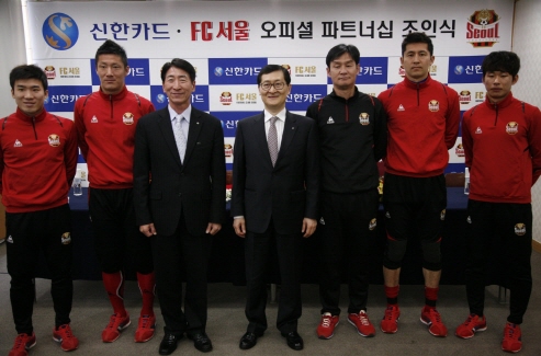 신한카드, FC서울과 14~15시즌 공식 파트너십 체결