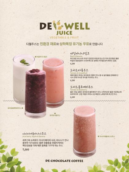 ▲ 제공=디초콜릿커피