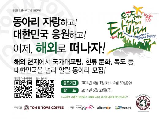 ▲ 제공=탐앤탐스