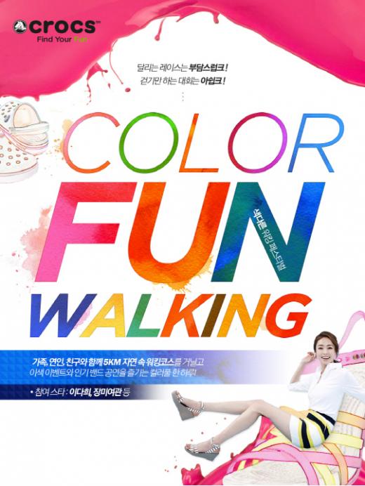▲사진제공=크록스(crocs)