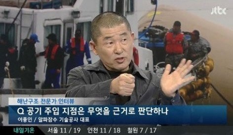 이종인 (JTBC 캡처)