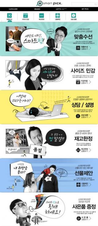 ▲ 제공=롯데닷컴