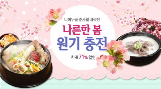▲ 제공=다하누
