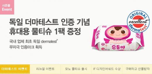 ▲ 제공=호수의 나라 수오미