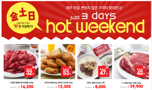 ▲ 캡쳐=다하누몰 홈페이지