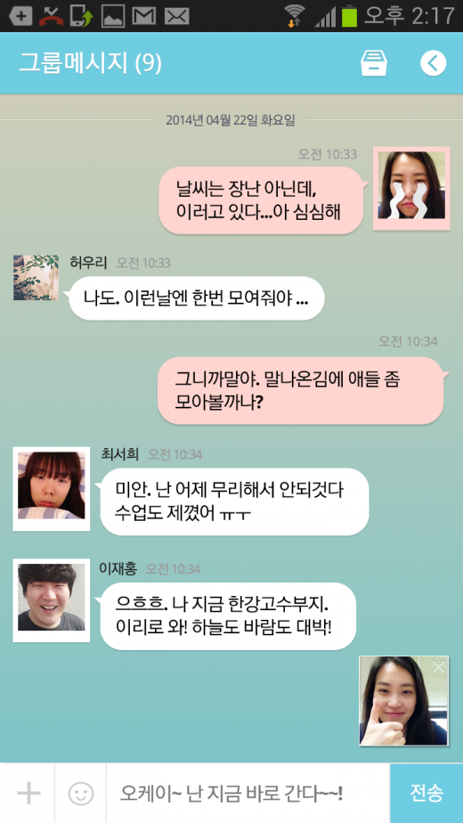 네이트온 표정대화 /사진제공=SK커뮤니케이션즈