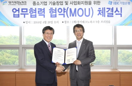 조희철 기업은행 IB본부장(오른쪽)과 윤성균 경기테크노파크 원장이 협약식을 마치고 기념촬영을 하고 있다.
