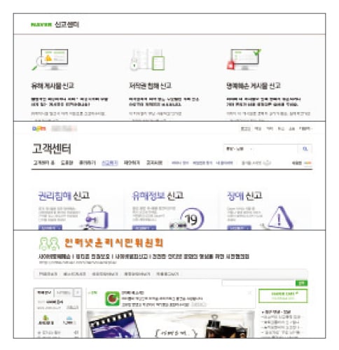 악플러 퇴치도 '초동대응'에 달렸다