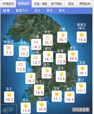[날씨]서울·경기 오후 한 때 비… 진도 인근 해역 '흐림'