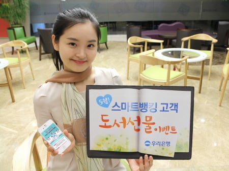 스마트폰뱅킹 가입하고 도서 선물 받으세요