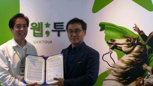 ▲웹투어 홍성원 대표(좌측)와 카마아카데미 이상진 대표