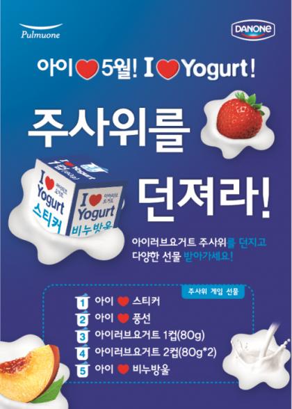 ▲ 제공=풀무원다논