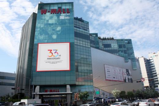 W몰, 창립 33주년 기념 사은행사...황금연휴 동안 최대 30%추가할인