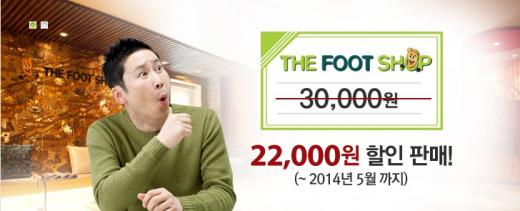 ▲ 제공=더풋샵
