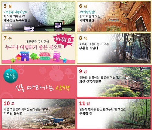 5월에 가볼만한 곳/사진제공=한국관광공사