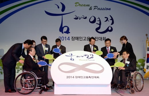 지난달 16일 열린 2014 장애인고용촉진대회에서는 장애인 고용촉진유공자 포상 및 고용 우수사례를 소개함으로써 장애인 고용에 대한 사회적 관심을 높였다/사진제공=서울 뉴스1 안은나 기자