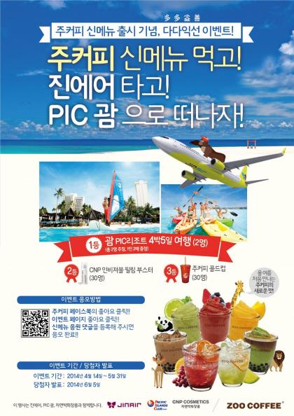 ▲ 제공=주커피