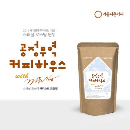 ▲ 제공=아름다운커피
