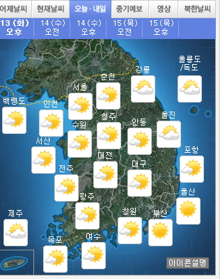 ▲사진출처=기상청