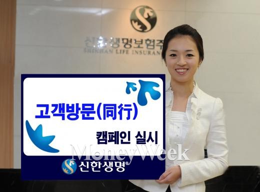 이성락 신한생명 사장 및 임원이 고객 직장에?