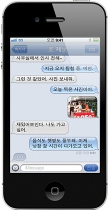 애플 아이메시지 화면/사진=머니투데이 DB