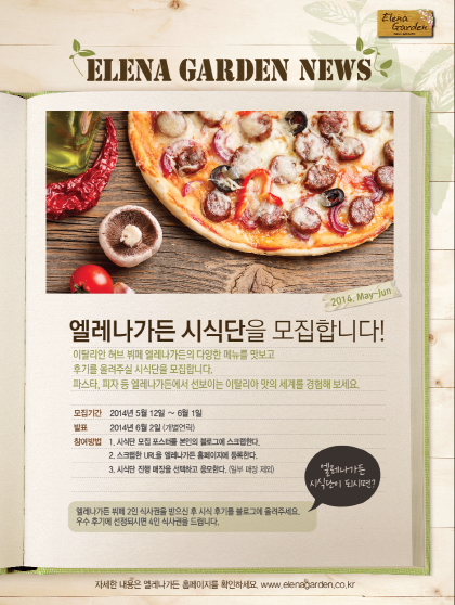 ▲ 제공=아모제푸드