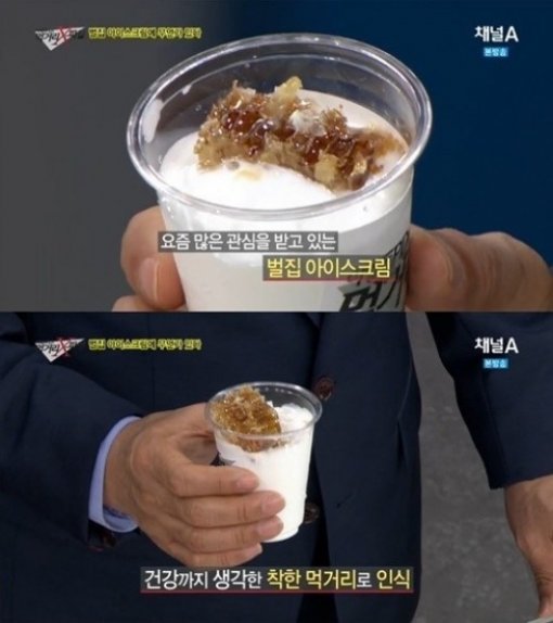 채널A '이영돈PD의 먹거리 X파일' 방송 캡처.