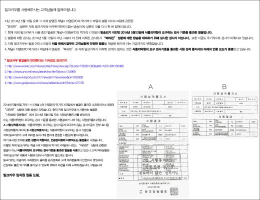 ▲ 캡쳐=밀크카우