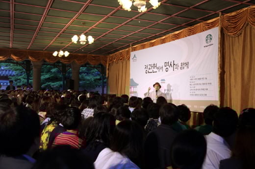 ▲ 6월 11일까지 (6월 4일 제외) 매주 수요일 저녁 7시 총4회 동안 방송인 박경림, 가수 션, 소설가 정유정, 스피드 스케이팅 선수 이규혁 등 명사들의 강연으로 더욱 특별한 덕수궁의 밤이 개최된다. (제공=스타벅스)