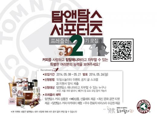 ▲ 제공=탐앤탐스