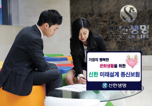 [똑똑한 보험생활] 은퇴 전 사망, 은퇴 후 라이프자금 지급