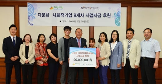 수출입은행은 함께일하는재단을 통해 다문화 사회적기업 8개사에 9000만원의 사업자금을 지원했다. /사진제공=수출입은행