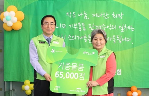 LIG손해보험은 28일 서울 역삼동에 위치한 LIG손보 본사 1층에서 '2014 LIG희망바자회'를 개최했다. /사진제공=LIG손해보험 
