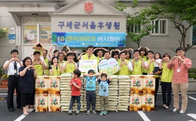 농협은행, 구세군서울후생원 소풍비 지원